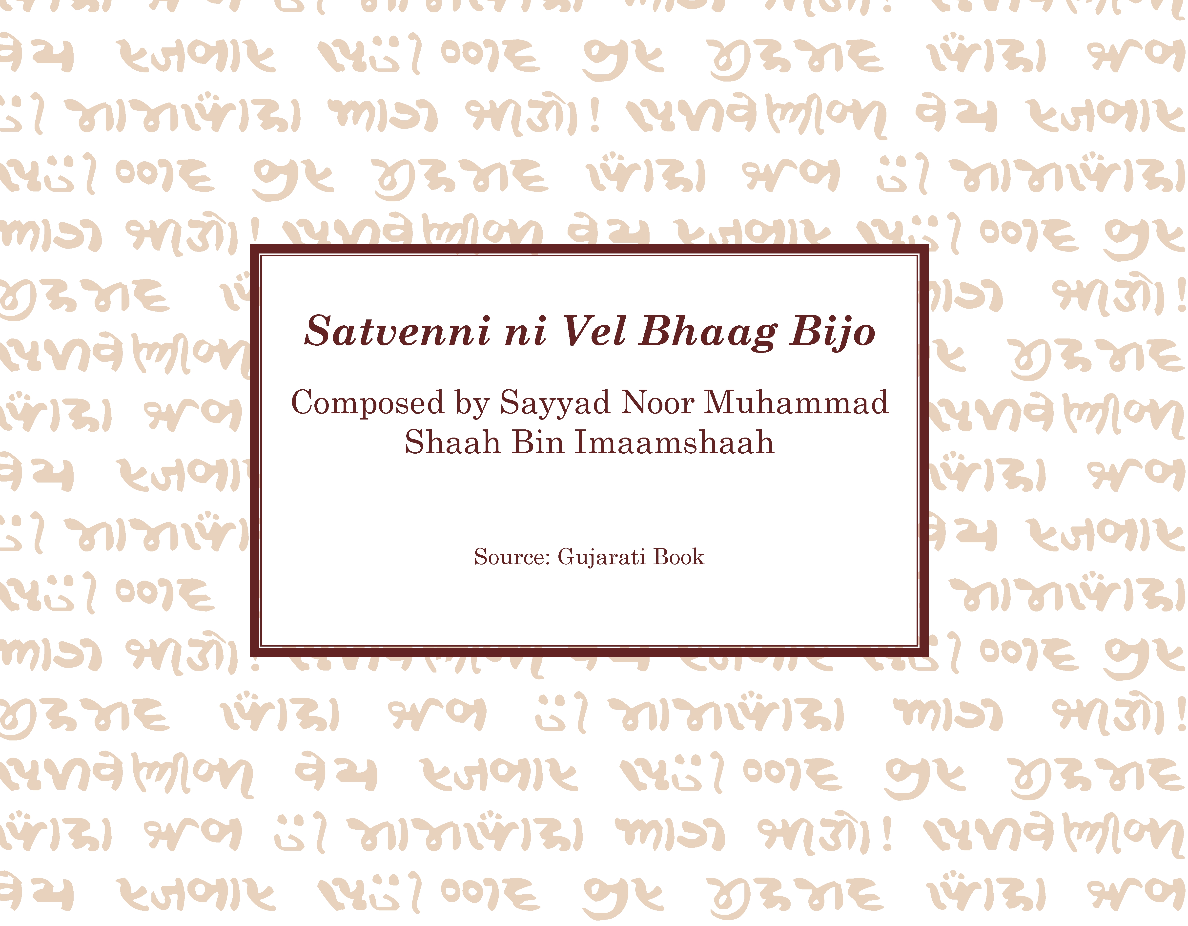 Satvenni Ji Vel - Bhaag Bijo.jpg